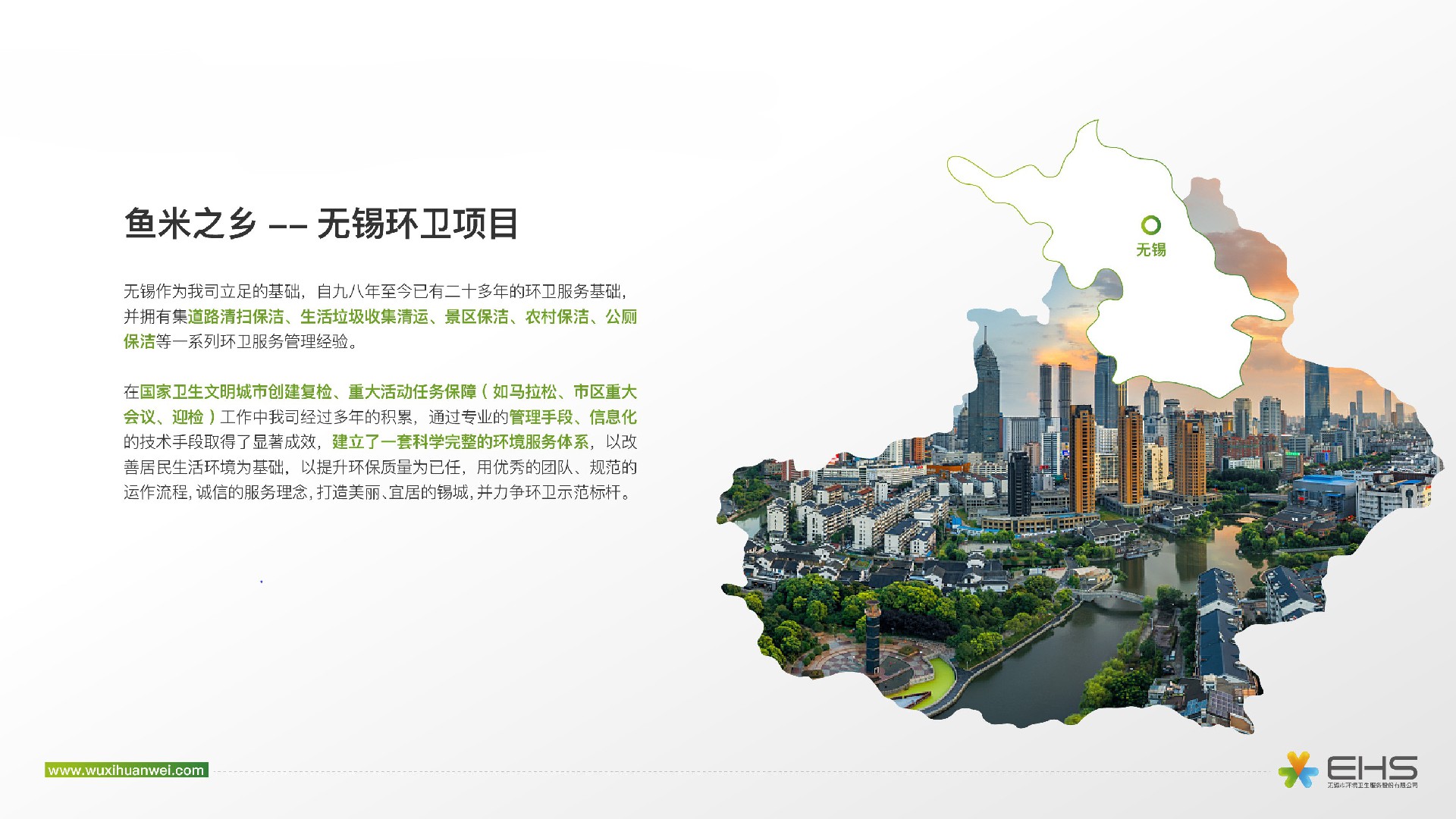 无锡项目.jpg